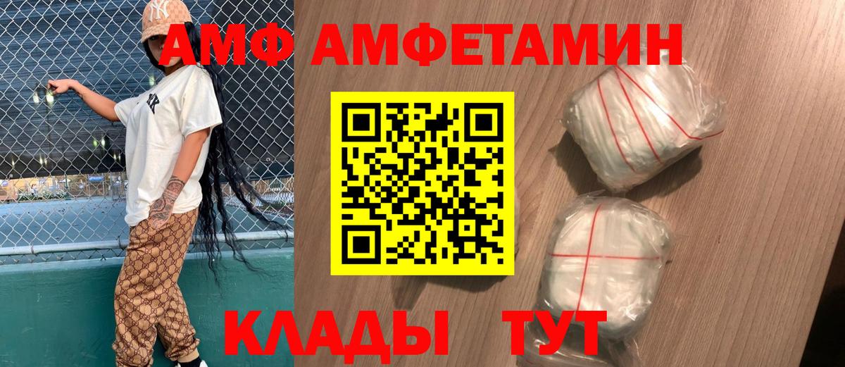 Амфетамин  Вход с VPN  Семилуки  АМФ VHQ 