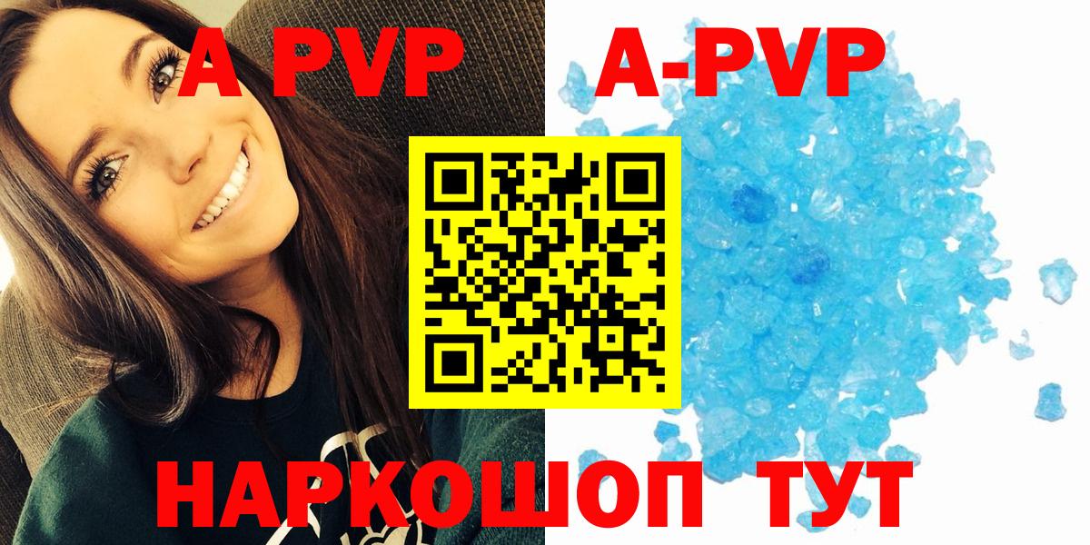 Alpha-PVP VHQ Семилуки
