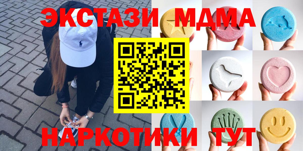 Экстази  Вход с VPN  Семилуки  ЭКСТАЗИ 250 мг 