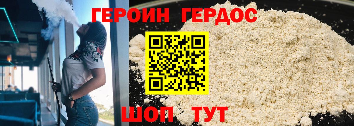 Героин гречка  Вход с VPN  Семилуки 