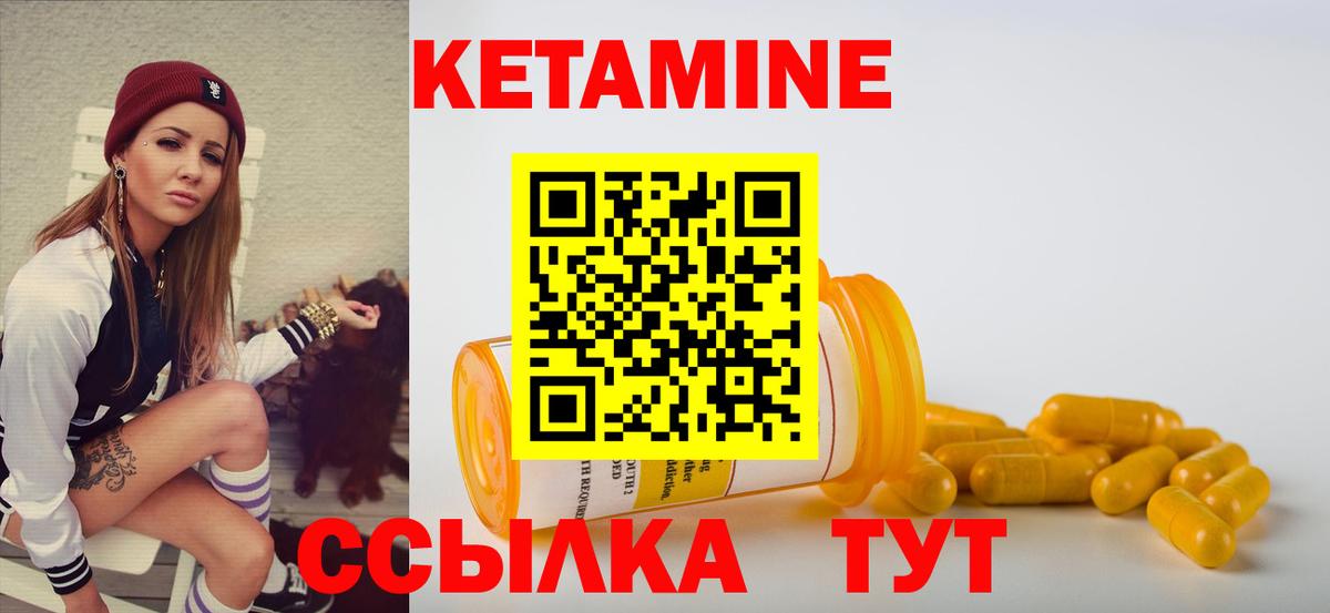 Кетамин VHQ Семилуки