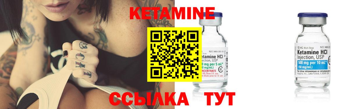 Кетамин VHQ  дарк нет как зайти  Семилуки  Вход с VPN 