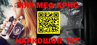 меф Пугачёв