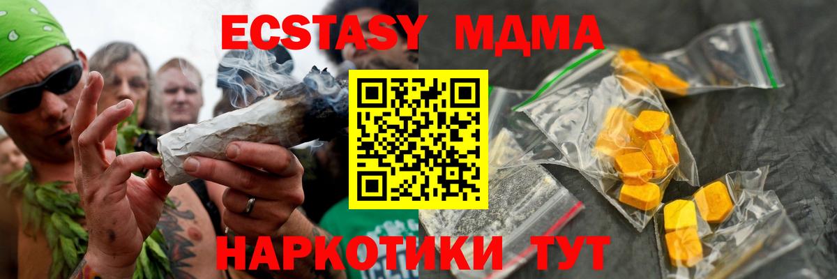 MDMA кристаллы  Вход с VPN  MDMA кристаллы  Семилуки 