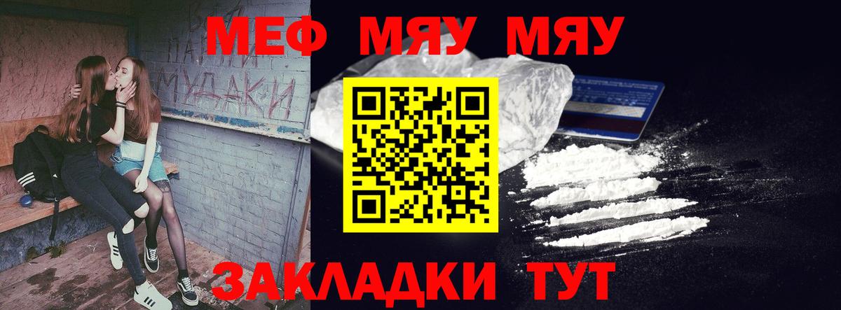 Меф кристаллы Семилуки