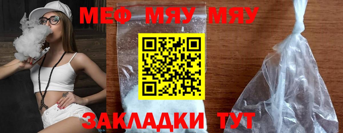 Мефедрон мука  Меф mephedrone  blacksprut зеркало  Мефедрон  Семилуки  Вход с VPN  Меф 