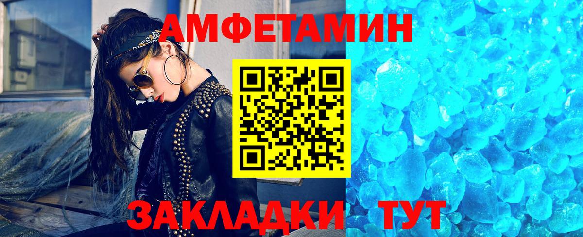 Первитин пудра  Вход с VPN  Семилуки 