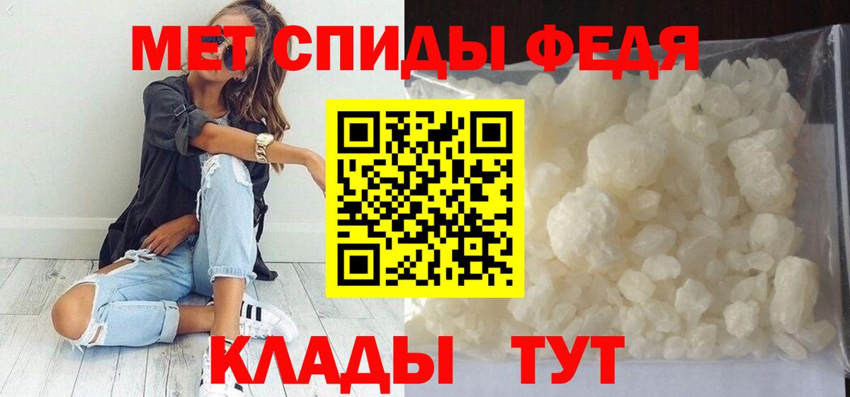 Метамфетамин мет Семилуки
