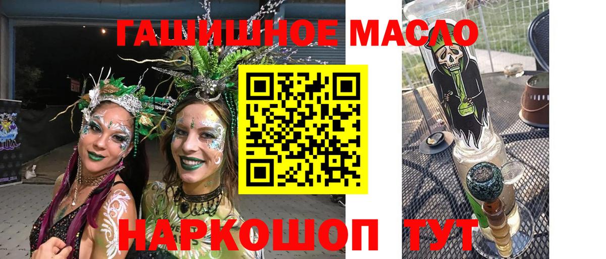 Семилуки  hydra зеркало  Вход с VPN  ТГК концентрат 