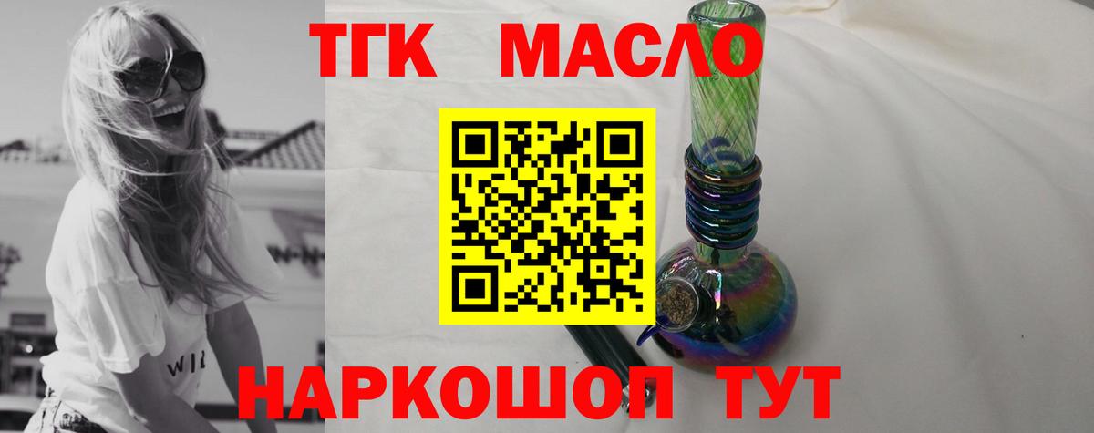 Дистиллят ТГК концентрат Семилуки