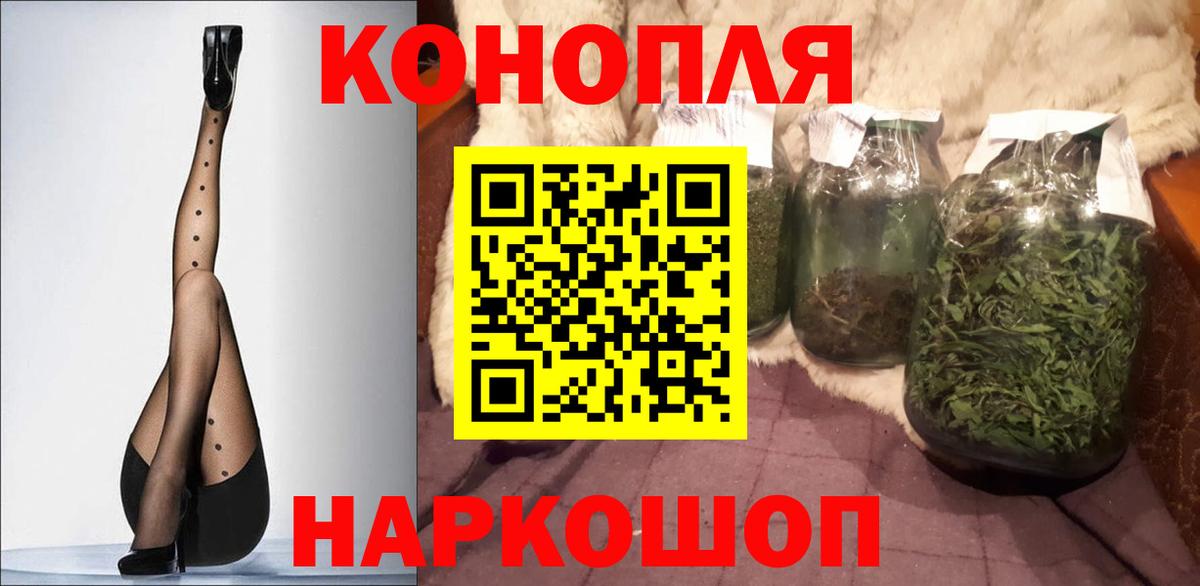 Конопля план Семилуки
